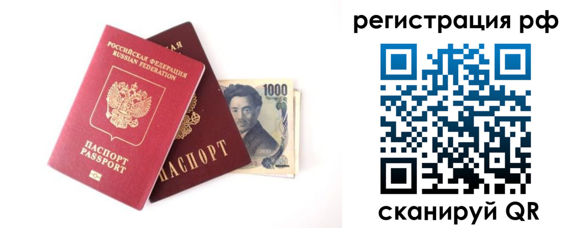 прописка паспорт в Кремёнках