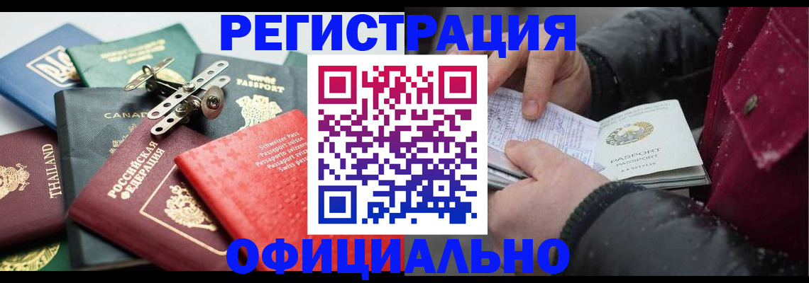 прописка иностранных граждан в Кремёнках