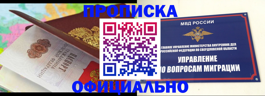 прописка в квартире в Кремёнках