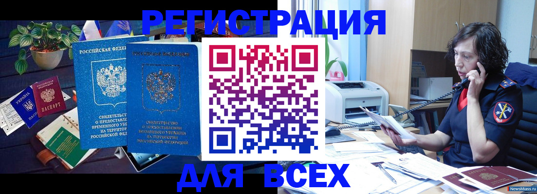 временная регистрация недорого в Кремёнках