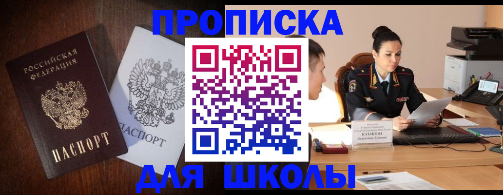 временная регистрация надежно в Кремёнках